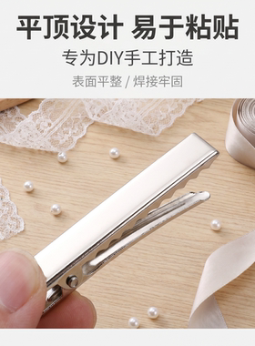 简约方夹鸭嘴带齿夹DIY手工配件