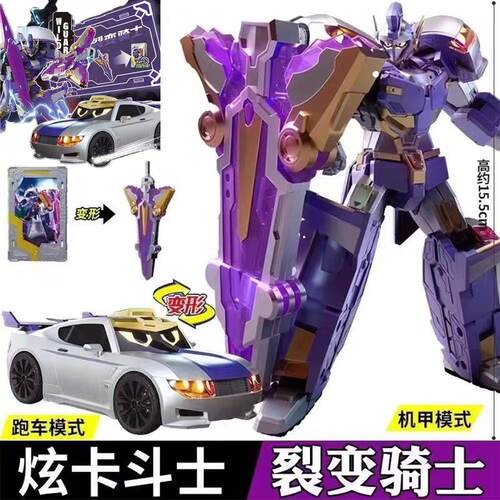 圣诞礼物炫卡机甲斗士2炫蓝玩具变形机器人男孩金机甲汽车人闪电 - 图1