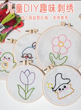 儿童卡通刺绣DIY材料包