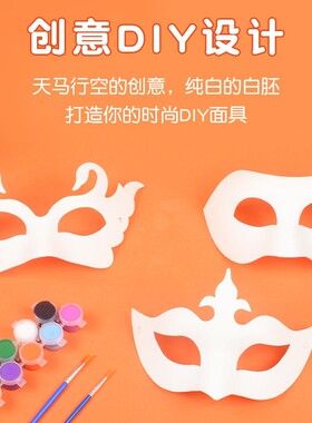 幼儿园京剧脸谱马勺空白DIY