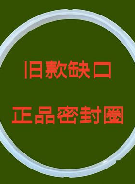适配九阳电压力锅密封圈2L/3L/4L/5L/6L/8L高压不泄气食品级胶圈
