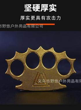 指虎合法防身武器户外拳扣手撑子四指拳套自卫虎指破窗器用品装备