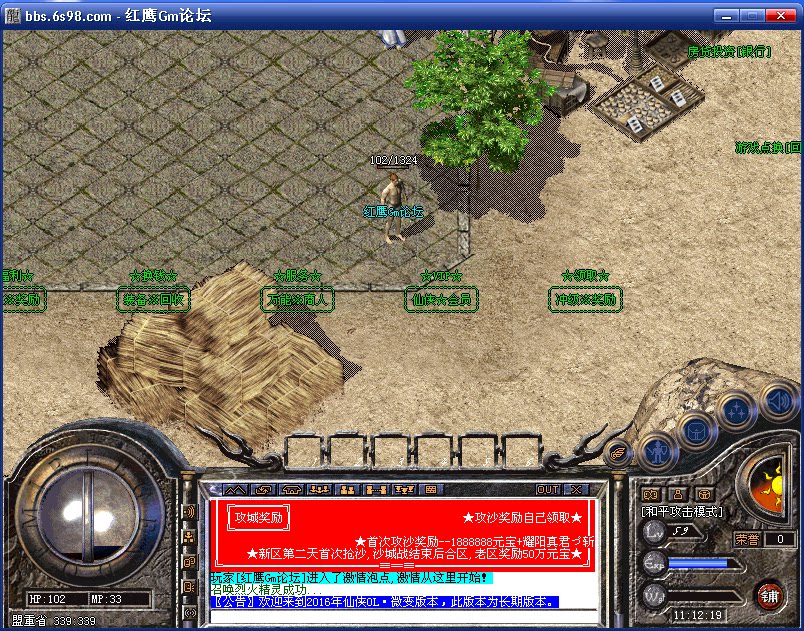 传奇sf独家仙侠OL微变hero引擎传奇一条龙服务端