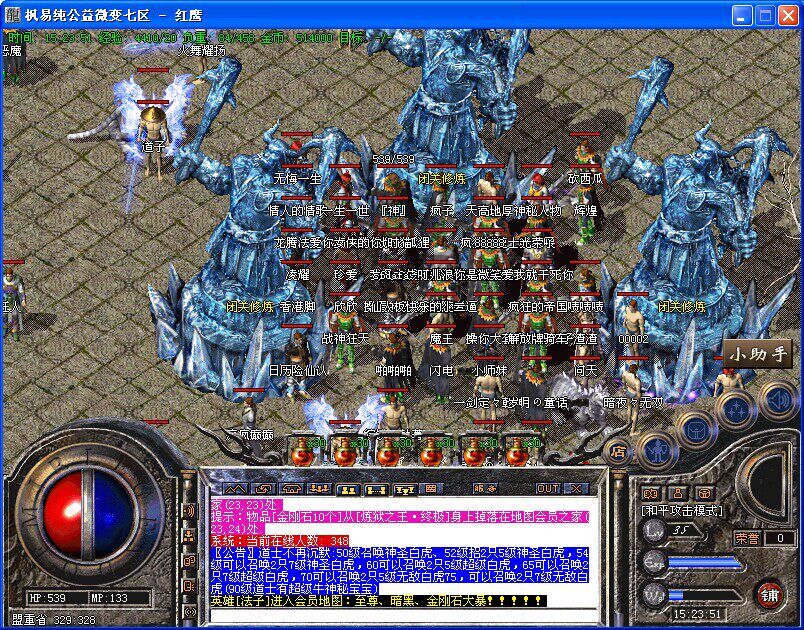 传奇sf枫易纯公益微变第二季传奇一条龙开服假人版本