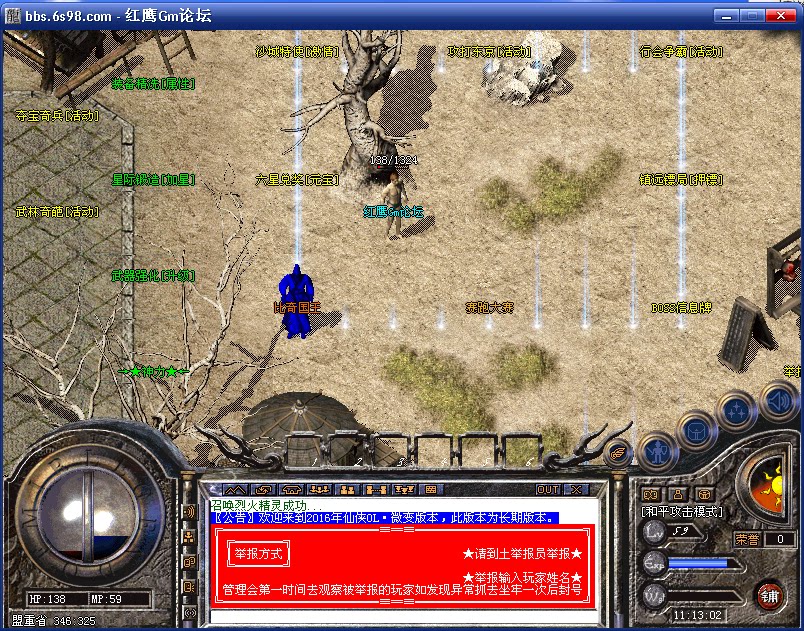 传奇sf独家仙侠OL微变hero引擎传奇一条龙服务端