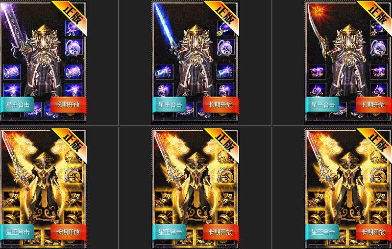 传奇sf传奇一条龙开服blue引擎1.80极限合击V1.2漏洞修复版