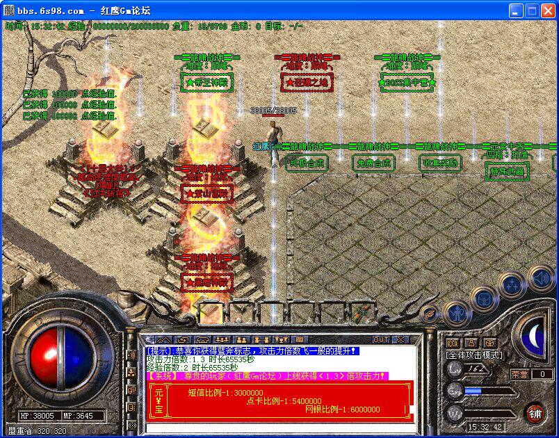 传奇sf传奇开服一条龙提取hero引擎龙啸战神中变十月独家靓装版