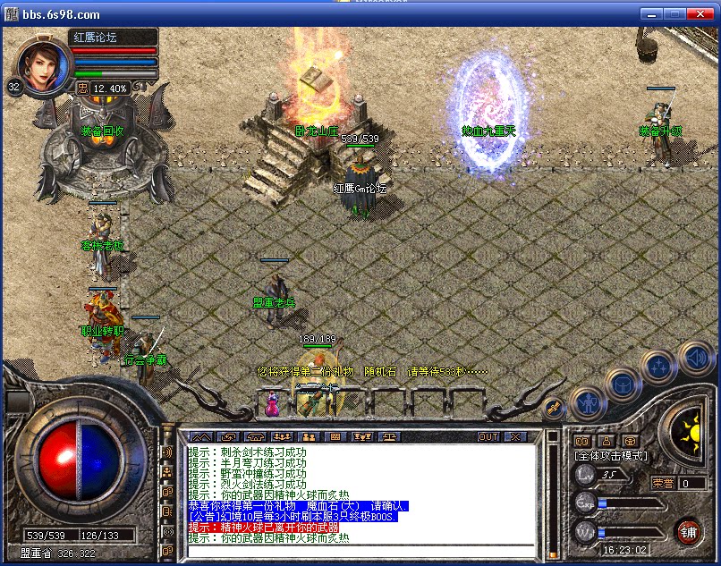 传奇一条龙服务发布Blue引擎1.80合击传奇战神狂雷升级版