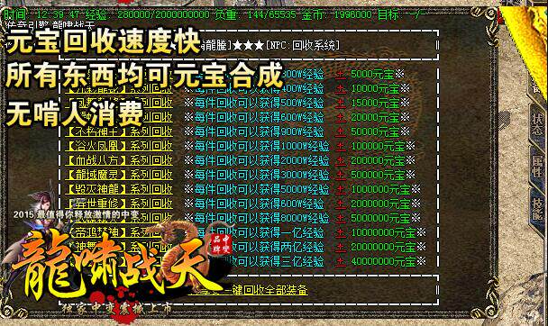 传奇sf传奇开服一条龙提取hero引擎龙啸战神中变十月独家靓装版