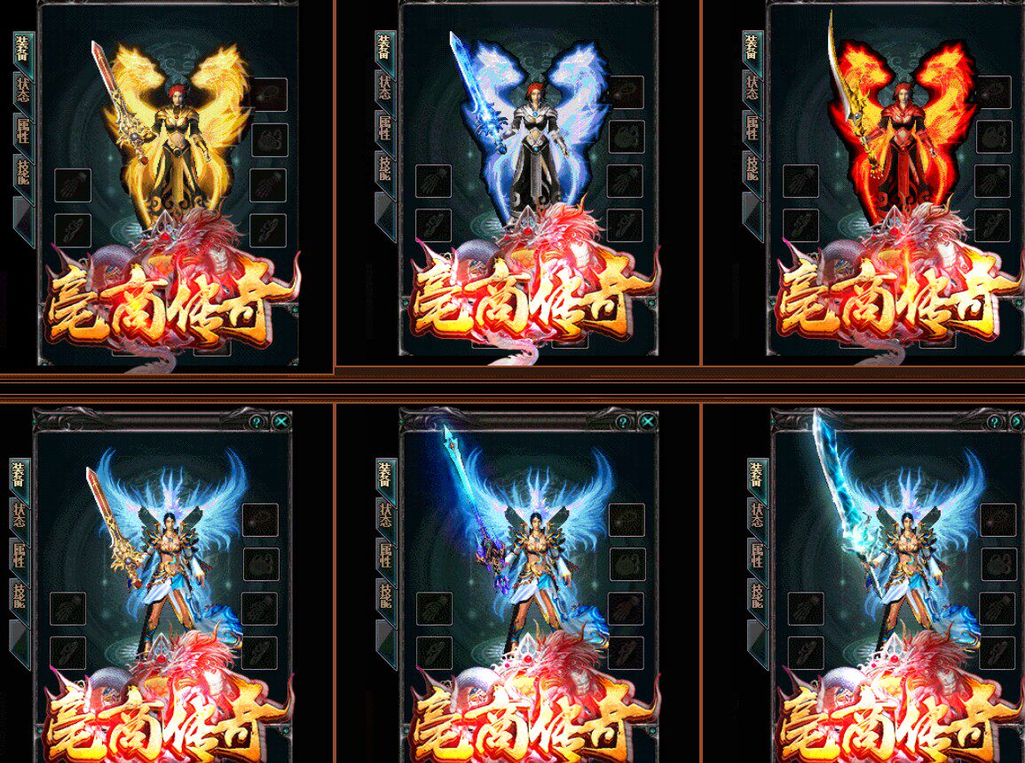 豪商靓装GOM传奇一条龙修复版