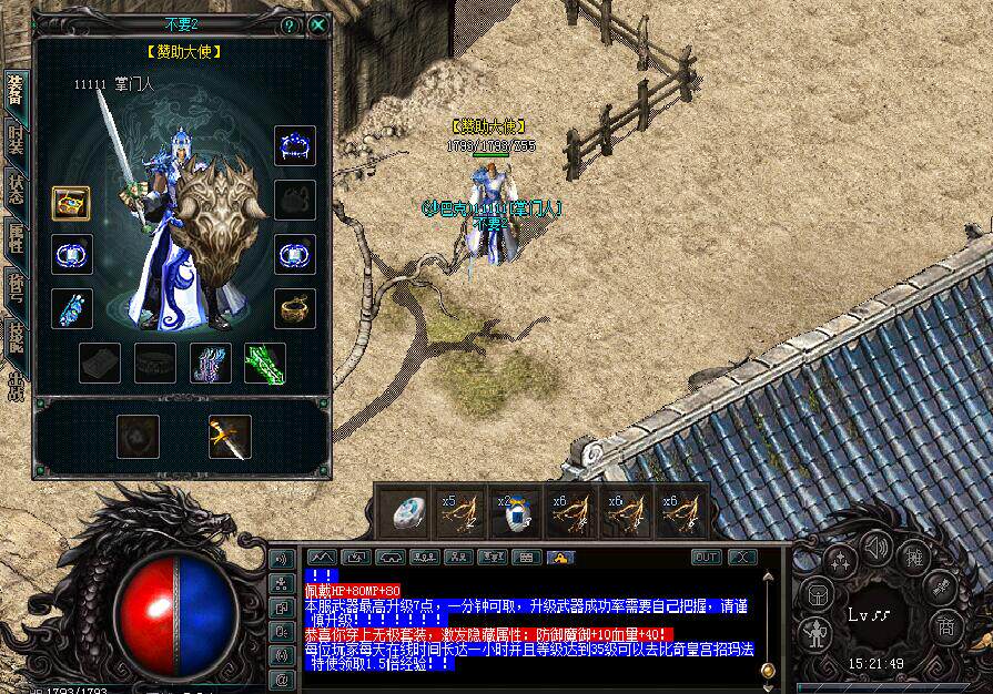 传奇sf重振雄风1.76沉默Gom传奇一条龙复古版本