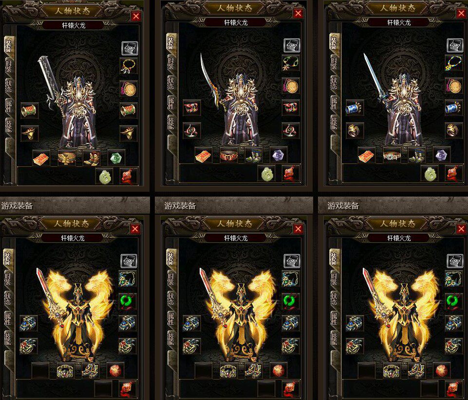 轩辕火龙传奇一条龙GOM服务端