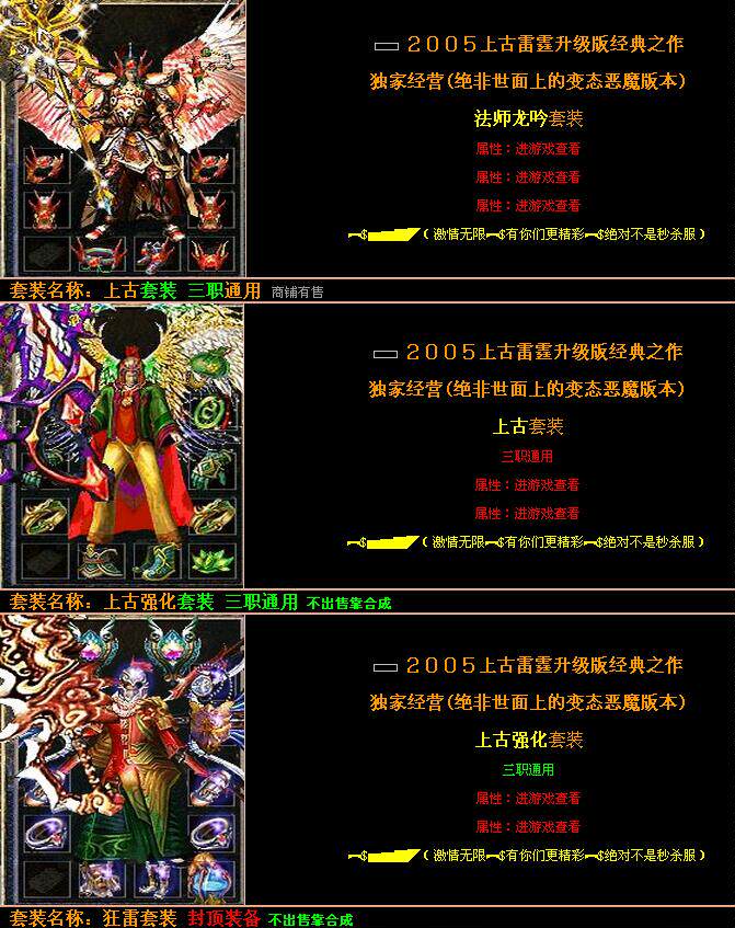 传奇sfhero引擎微变上古雷霆二合一传奇版本