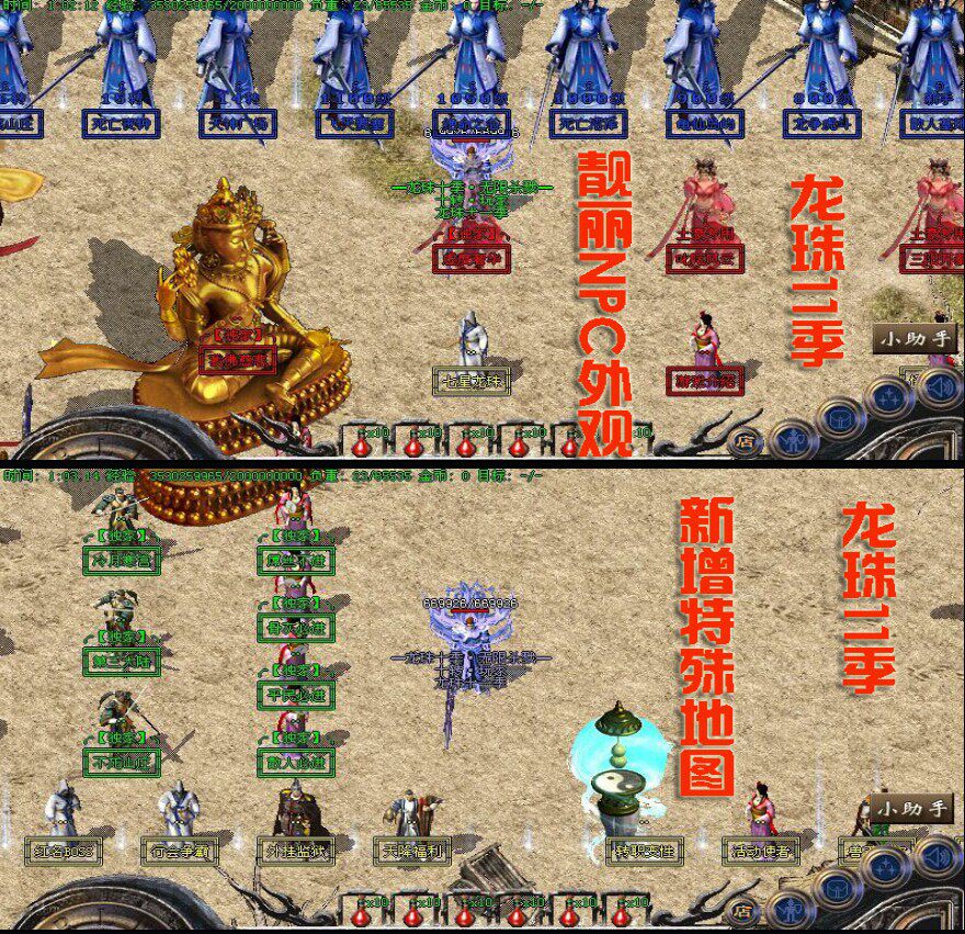 传奇sf龙珠迷失传奇一条龙版本第十一季加强版