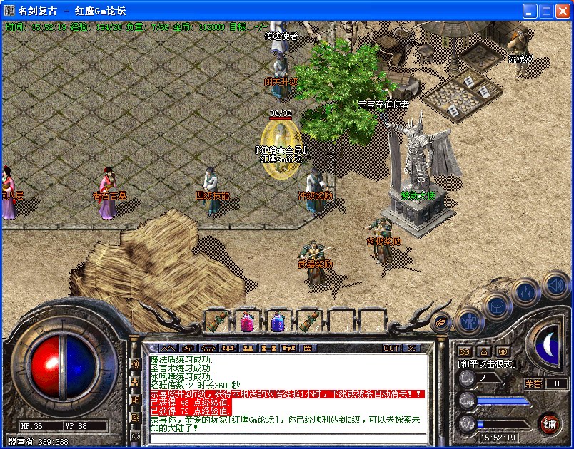 176名剑小极品+5复古1.5倍爆率热血Hero激情版