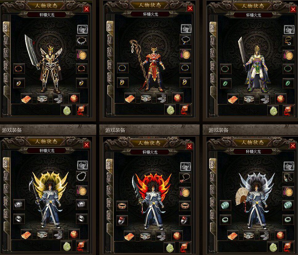 轩辕火龙传奇一条龙GOM服务端