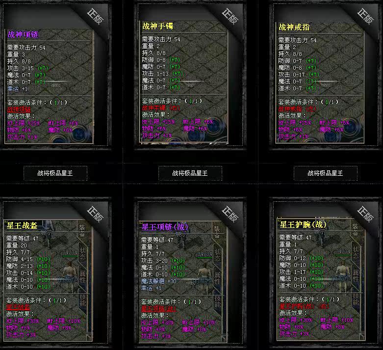 传奇sf传奇一条龙服务战将传奇极品星王blue引擎运9版本