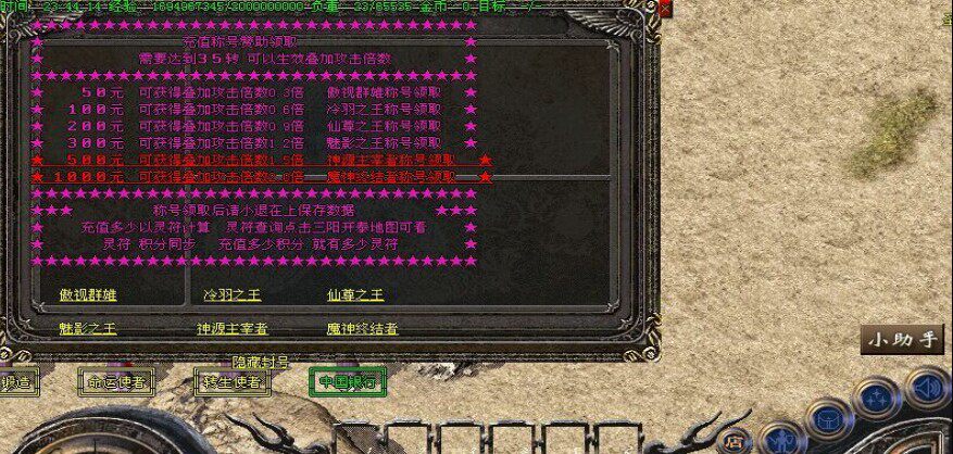 传奇sf龙珠迷失传奇一条龙版本第十一季加强版