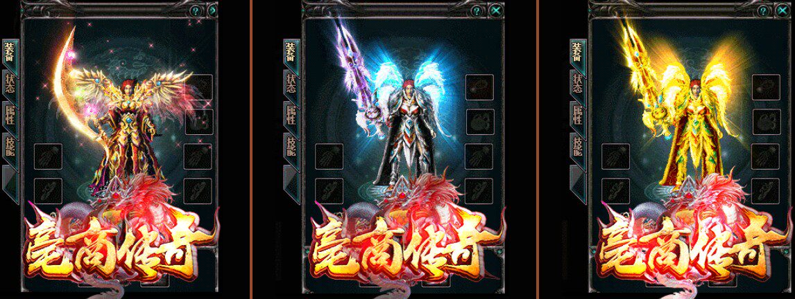 豪商靓装GOM传奇一条龙修复版