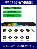 Professional 31 Segment Music Spectrum 15 Segment Phantom Digital Equalizer Stage KTV Show Home Bar With Remote Control