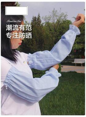 防晒袖套纯棉加长袖女士冰袖棉绸韩版冰丝防紫外线遮阳时尚女长款