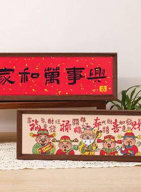 八方来财平安喜乐钻石画满钻字画儿童益智手工diy点钻画送框摆台