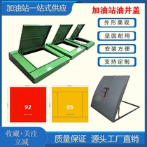 Petrol station new oil well cover tank area non-bearing arched manhole operation well cover hydraulic rod stainless steel bank cover
