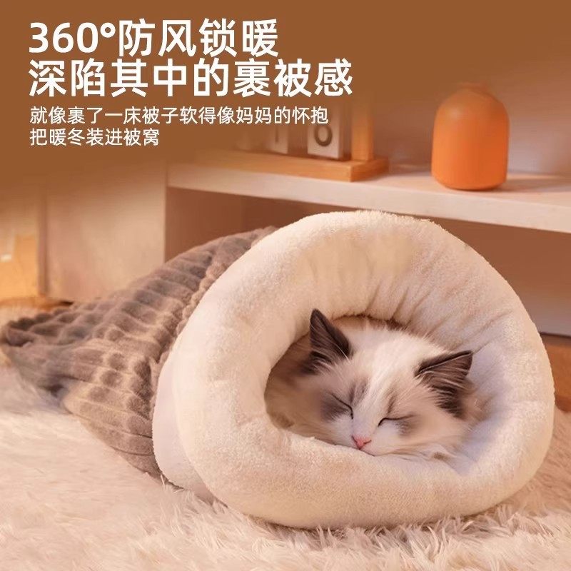 封闭式睡袋猫窝冬天保暖安全感猫咪冬季半钻洞四季通用小猫睡觉用,淘宝优惠券,粉丝福利购,淘宝优惠卷