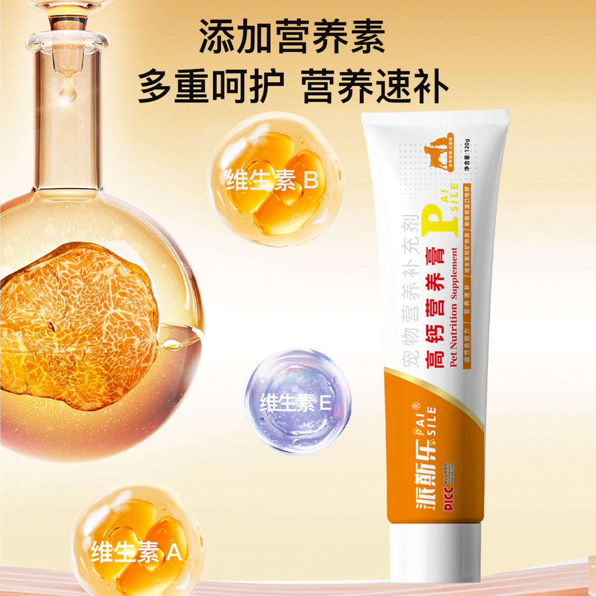 派斯乐高钙营养膏120g犬猫通用营养补充剂,淘宝优惠券,粉丝福利购,淘宝优惠卷