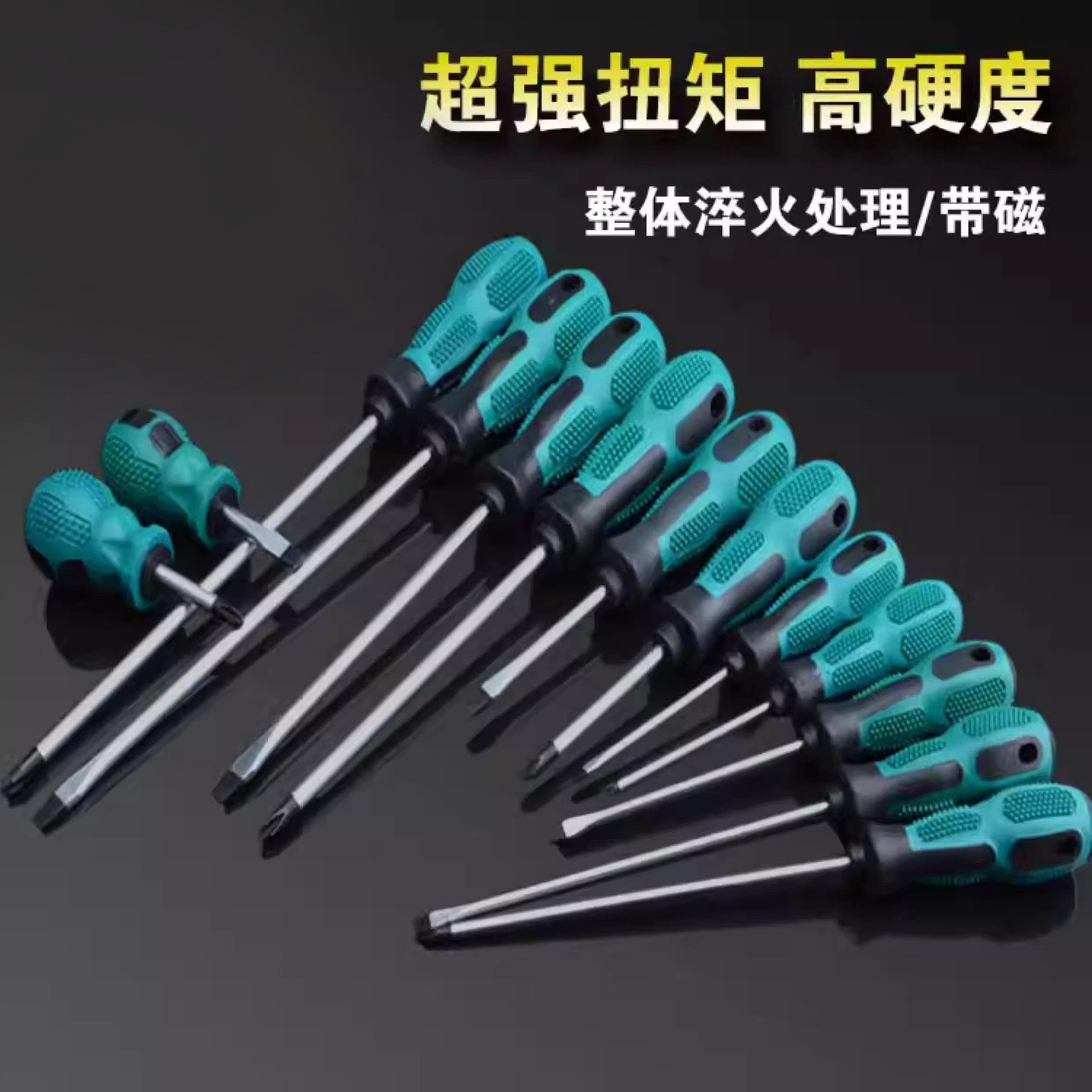 威力固手柄十字螺丝刀TPR胶柄一字平口改锥头带磁性加长杆3 5 6mm,淘宝优惠券,粉丝福利购,淘宝优惠卷