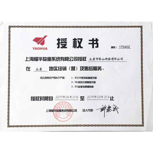 耀华蓝牙电子秤快递专用电脑秤手提式蓝牙秤 - 图2