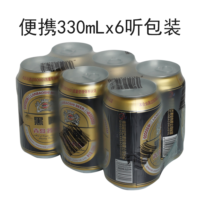 青岛市产地蓝宝石黑啤酒清爽330ml*24罐整箱