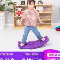Smart Board Seesaw Seesaw Children Feel Integrated Training Qu Board Balance Plate Baby Teething Indoor Outdoor Play O