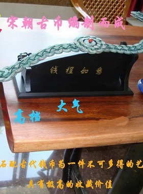 客厅办公室招财古钱币