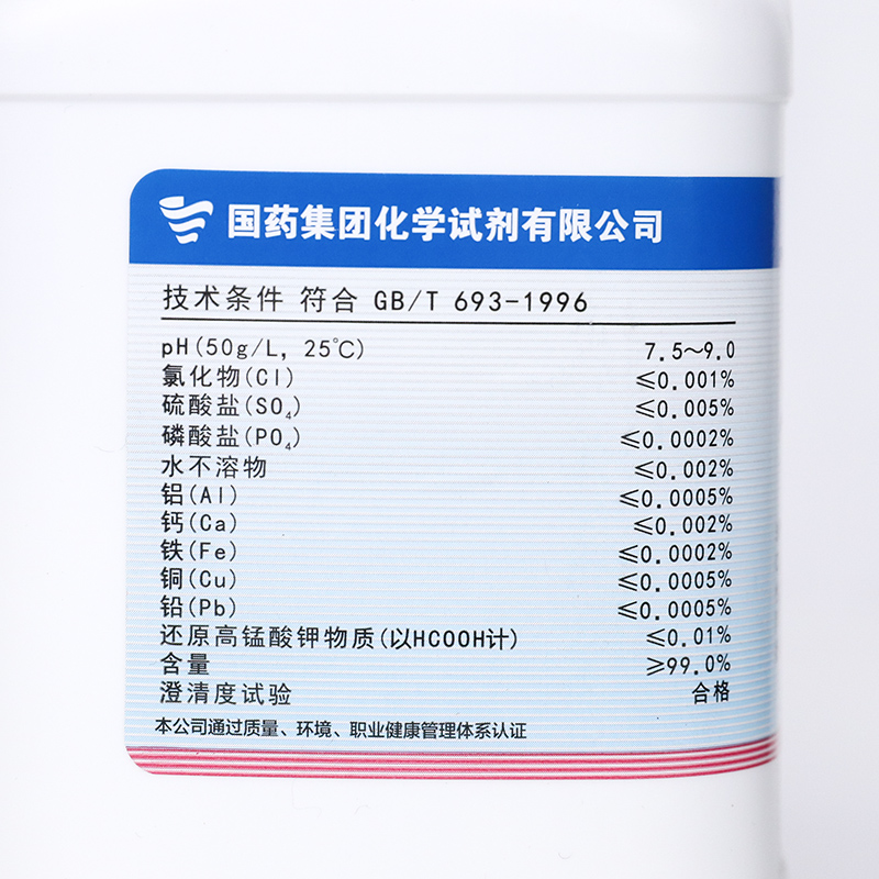 国药 化学试剂 三水合乙酸钠 分析纯 AR 500g (沪试) 乙酸钠 三水 醋酸钠 - 图1