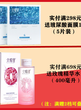 北极泉正品玻尿酸补水保湿面膜