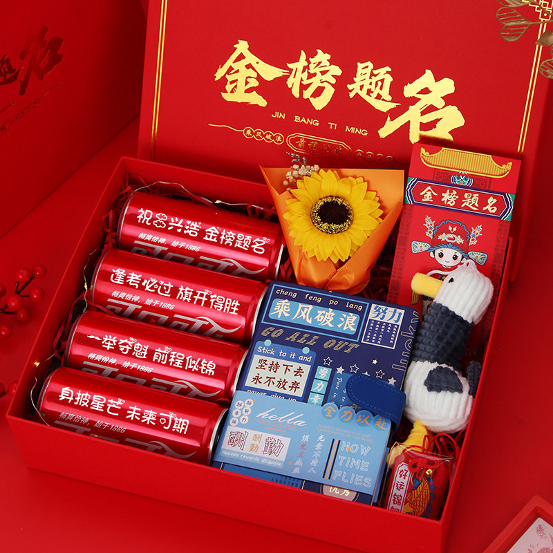 高考加油励志礼品金榜题名礼盒18岁成人礼仪式感可乐定制中考礼物