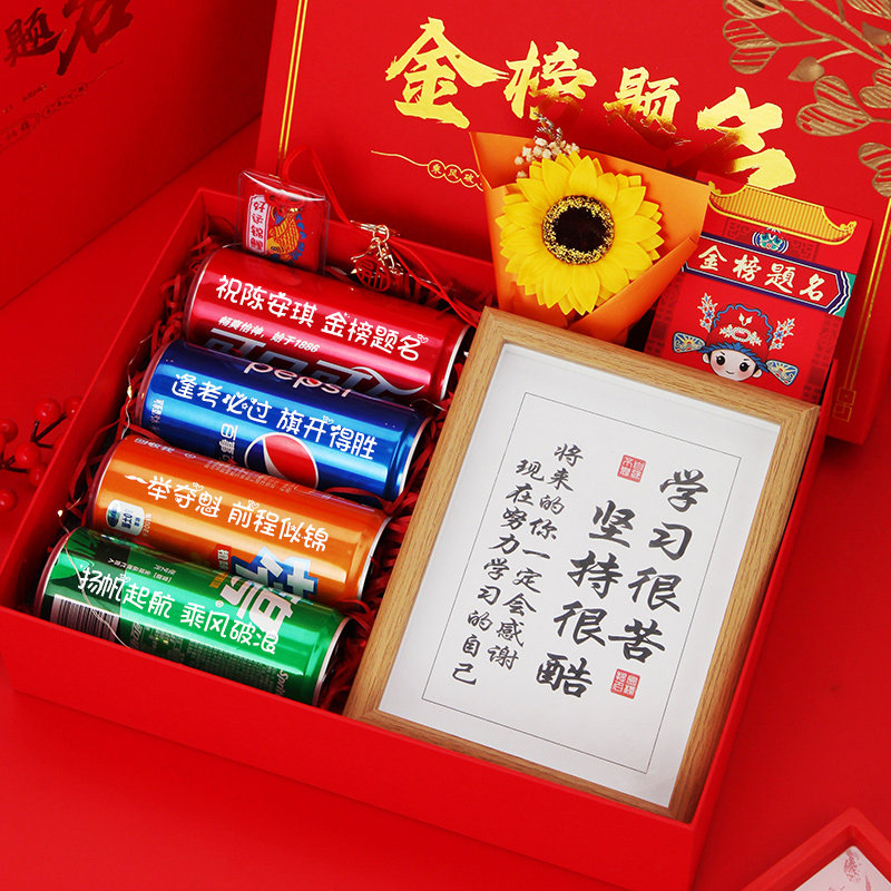 高考加油励志礼品金榜题名礼盒18岁成人礼仪式感可乐定制中考礼物