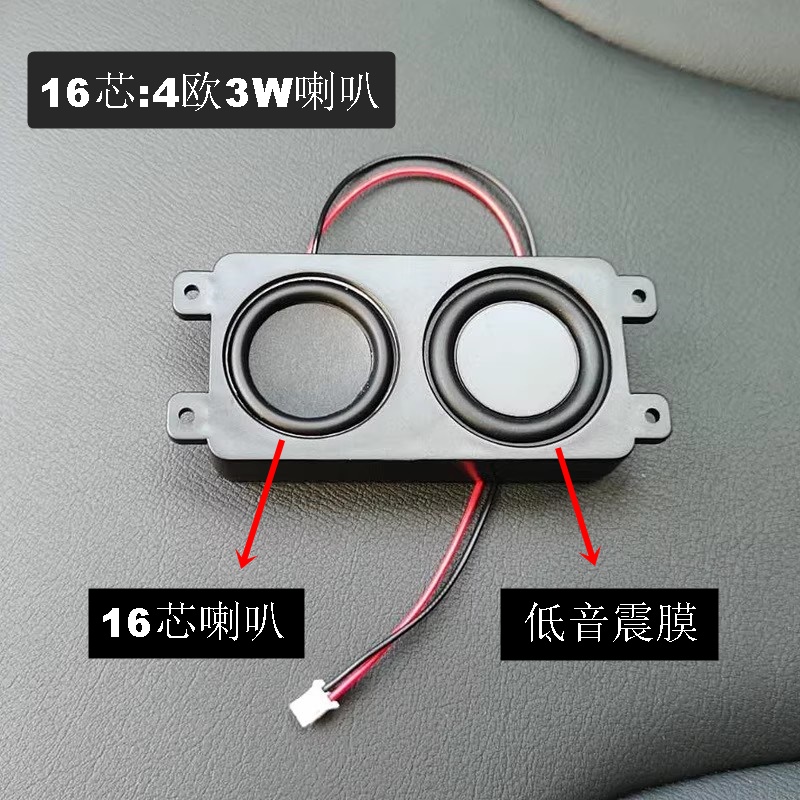 超薄4欧一对小喇叭腔体音箱低音炮广告机音腔电视扬声器全频喇叭 - 图0