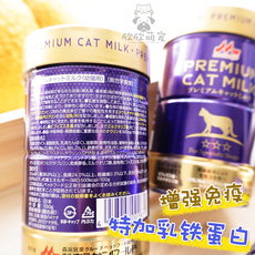Кошка молоко 日本森乳猫奶粉代替母乳营养增强免疫150g增肥