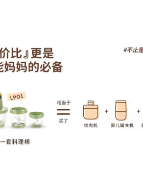 好好先森绞肉机婴儿辅食机蒜蓉机