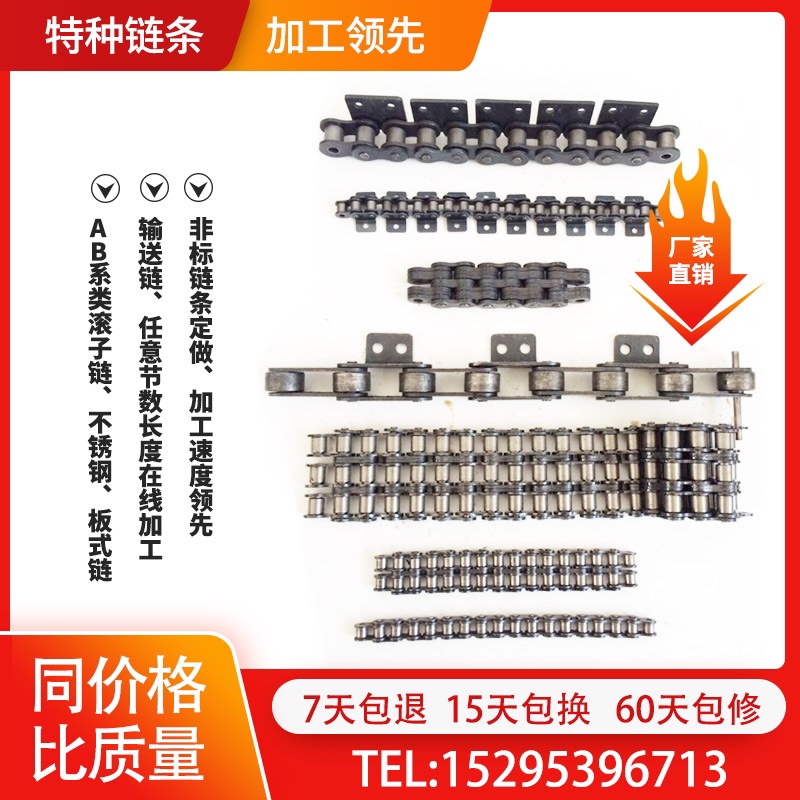 工业传动输送弯板滚子链条 3分06B4分08B5分10A6分12A16A单排双排 - 图0