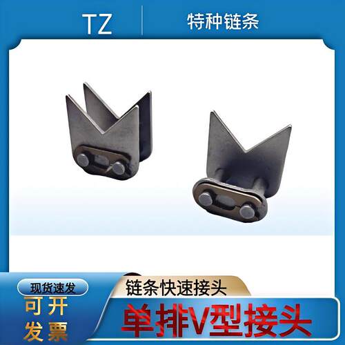 尖齿V型单双排工业输送传动链条接头4分08B/5分10A/6分12A/1寸16A - 图2