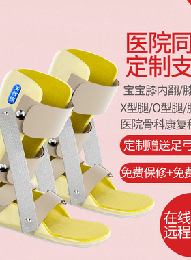 儿童康复锻炼腿部腿型矫正器