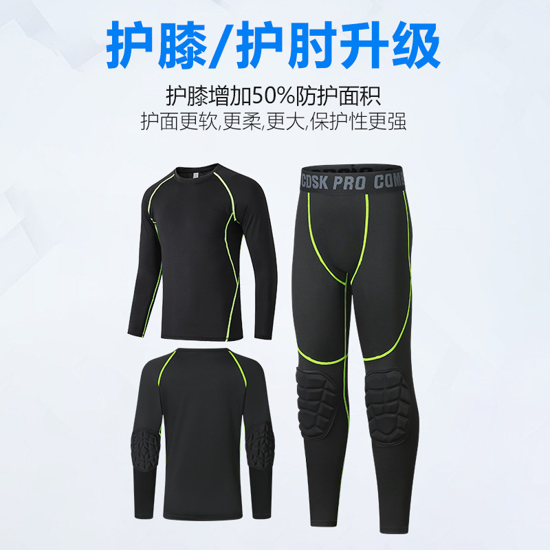 儿童一体式运动防撞护膝紧身长裤篮球足球护肘速干衣轮滑舞蹈训练,淘宝优惠券,粉丝福利购,淘宝优惠卷