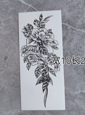 草本果汁半永久素花小清新纹身贴