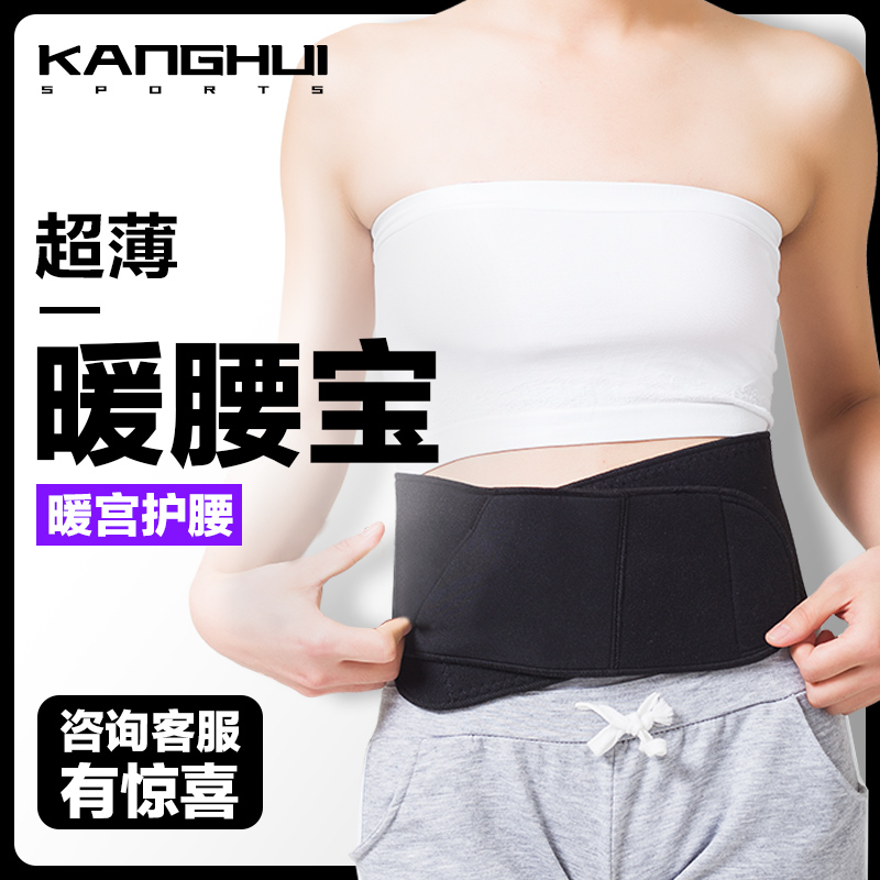 暖腰寶護腰瑜伽運動戶外防護保暖禦寒 5V電加熱護腰帶 暖宮暖胃