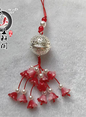 魔道宫铃铃兰花穗子挂件古风清心铃古装流苏挂件禁步腰佩钥匙包挂