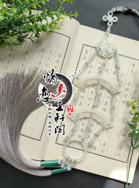 古风汉服长款腰坠百搭挂件新款设计汉服战国配饰禁步挂饰腰佩流苏