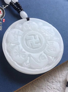 男女阿富汗白玉六字真言吊坠